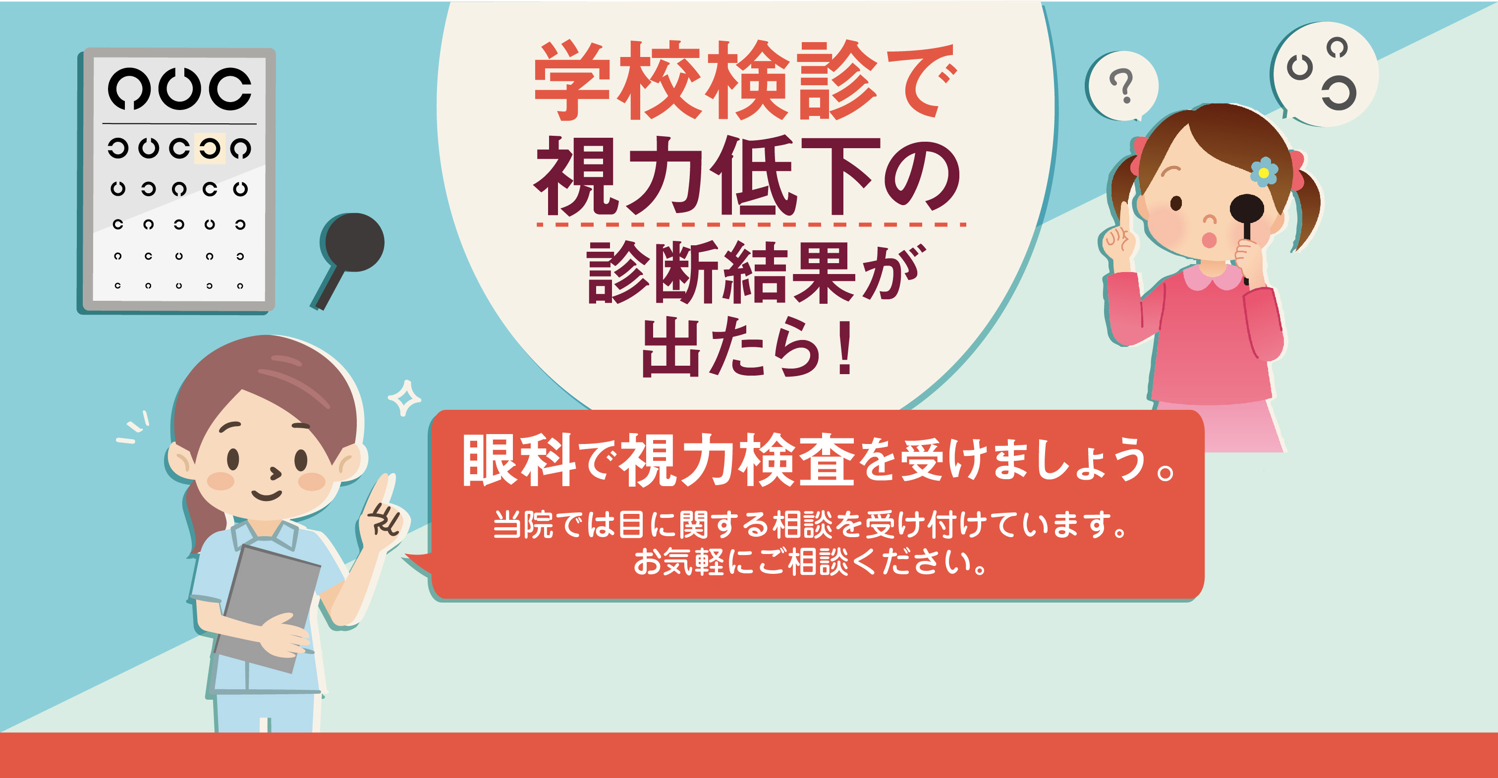 公式 姫路市の眼科は はりま眼科 眼科一般 コンタクト処方